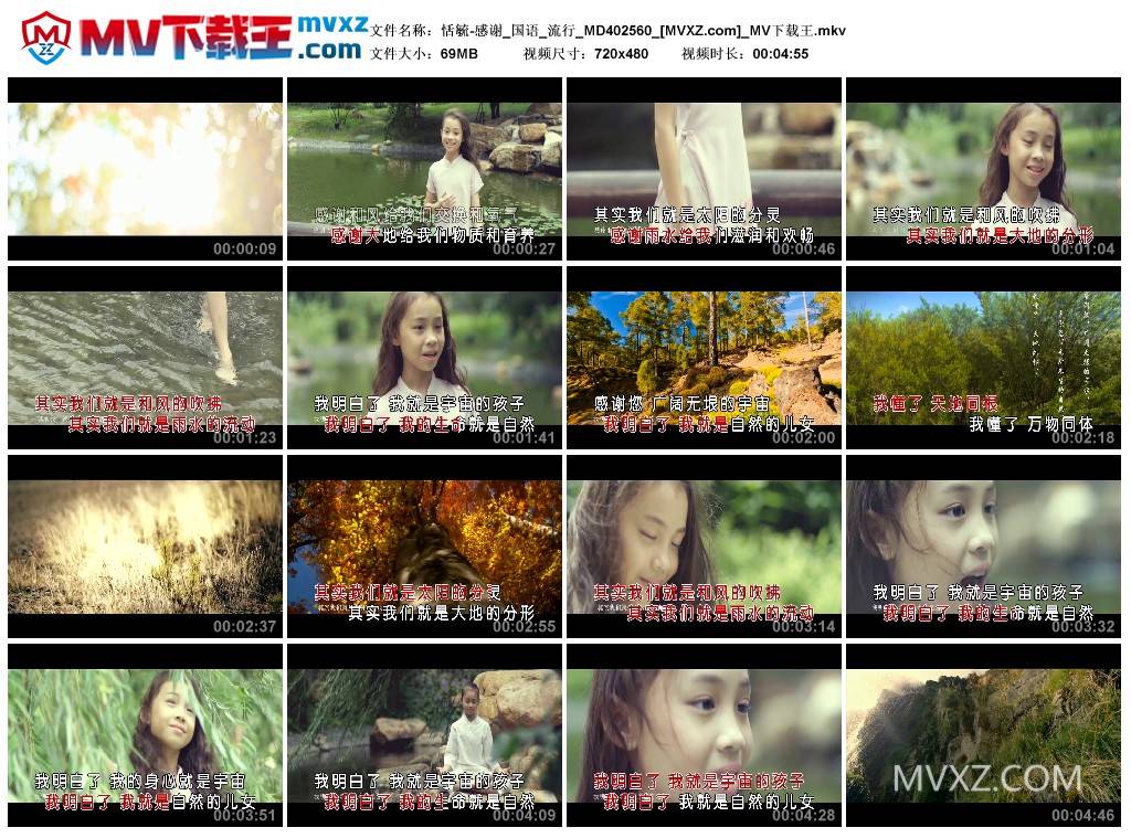 恬毓-感谢_国语_流行_MD402560